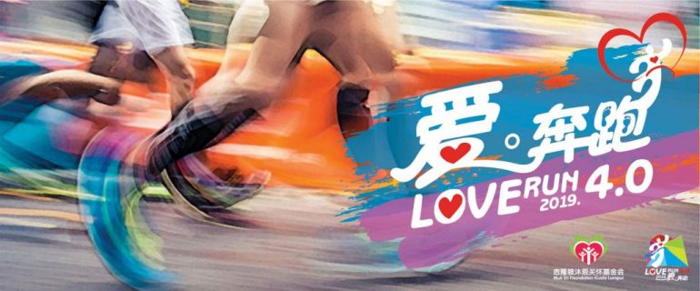 Love Run 4.0 2019