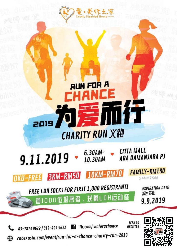 Run for a Chance 2019